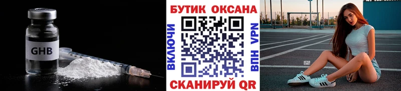 Бутират BDO  Кологрив 