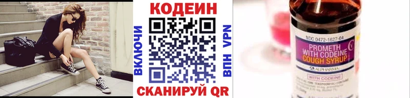 Кодеин напиток Lean (лин)  Кологрив 