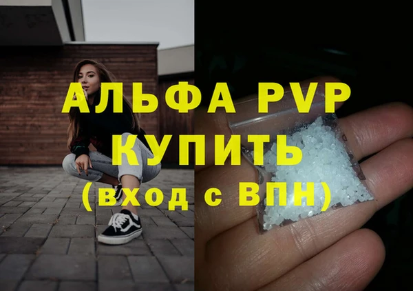 стафф Армянск