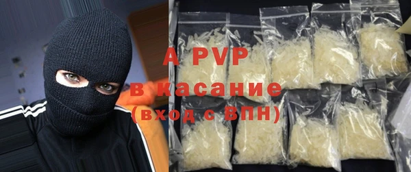 стафф Армянск